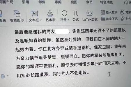 致谢文案范文