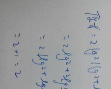 负lg怎么计算