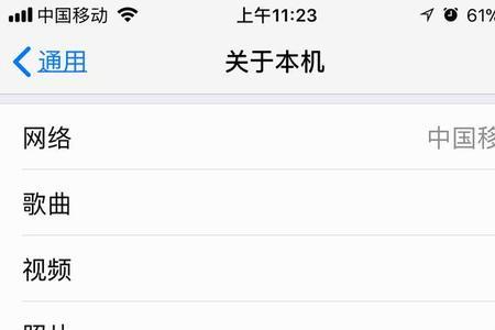 苹果手机没有计量系统怎么