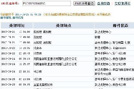 邮政管理局官网怎么网上投诉