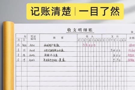 餐厅流水账怎么做