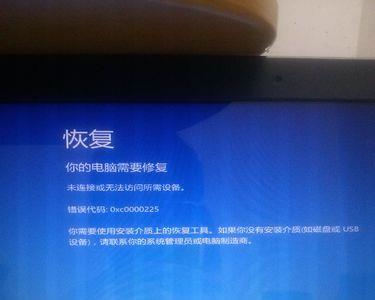 电脑需要自动修复是怎么回事