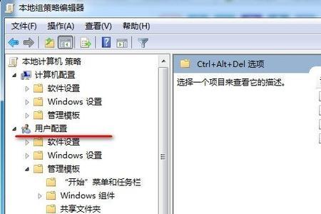 win7任务管理器点不了进程
