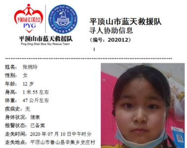 蓝天寻人启事怎么弄