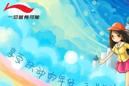 关于青春的团队名