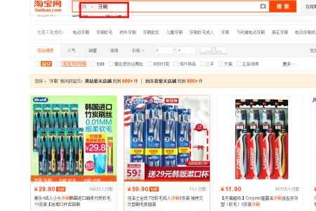 淘宝店铺发布商品怎么没有推广