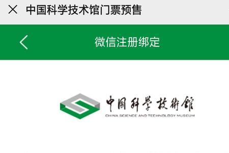 江西省科技馆预约怎么提交不了