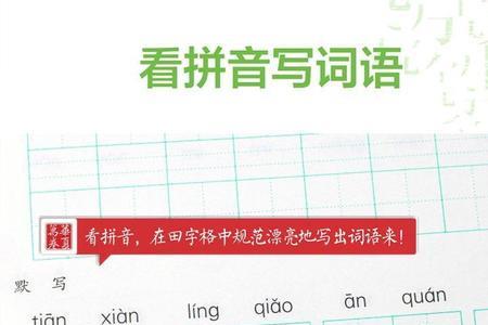 民族生字注音怎么写