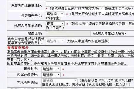 山东高考怎么确认报名审核通过