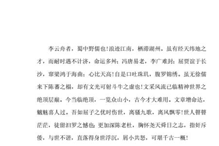 古风四字辞职信