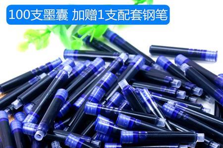 什么墨囊最好用蓝色