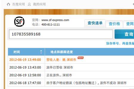 快递100能查所有快递吗