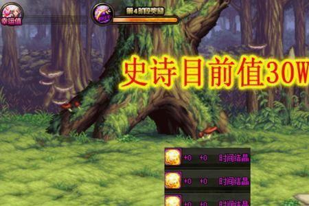 dnf史诗融合有什么效果