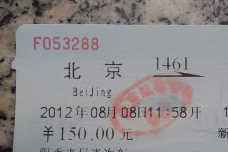 火车车票能查姓名吗