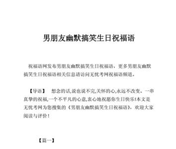 男同学园所祝福语