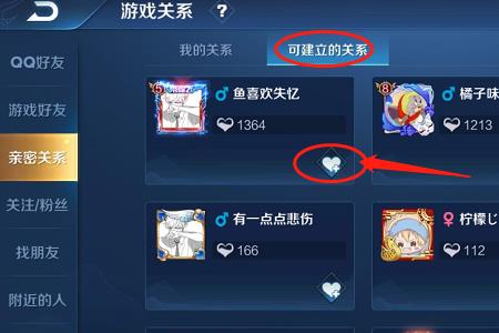 王者亲密度多少可以观战