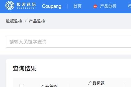 怎么找不到商品橱窗的热销榜单