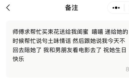 给女孩备注初是什么意思