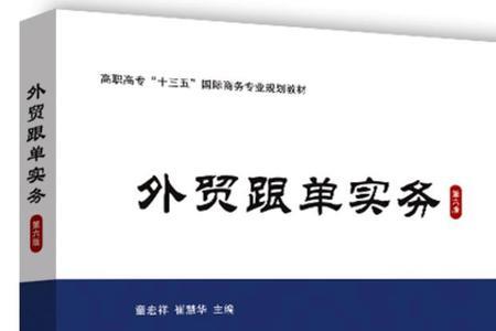 外贸跟单难不