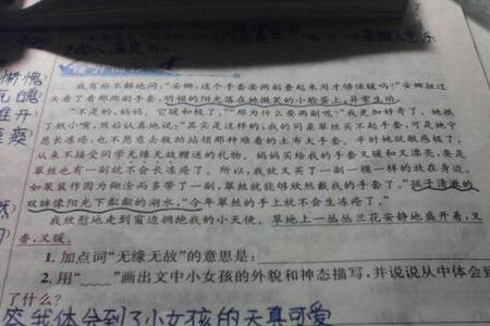因和故的意思
