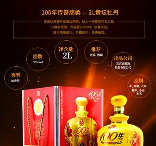 五粮液小黄坛鉴别