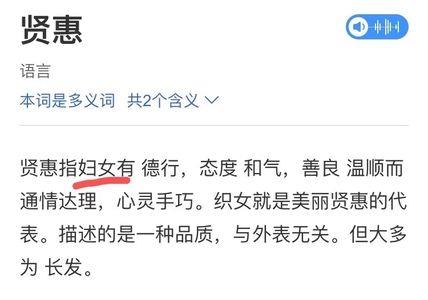 女生通情达理叫贤惠男生是什么