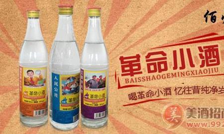 北京革命小酒是不是粮食酒