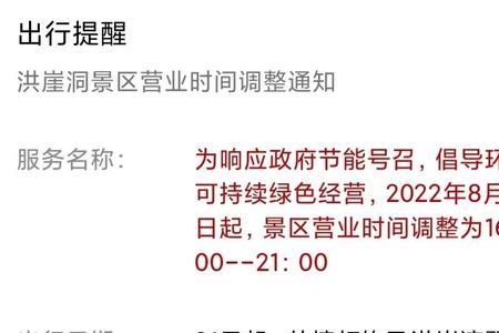 2022年夏天苏州限电吗