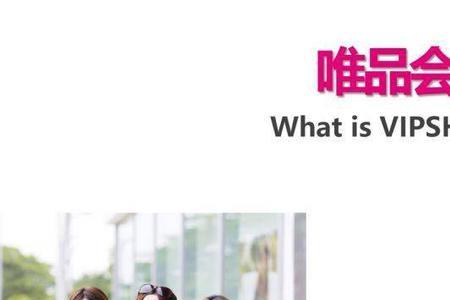 在唯品会如何能买到正品