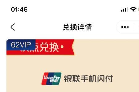 云闪付100减30优惠券怎么使用