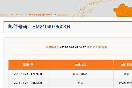 国际快递进两次海关怎么回事