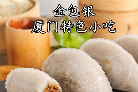 闽南小吃