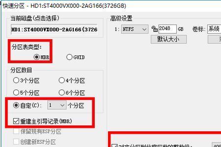 分区的guid和mrb的区别