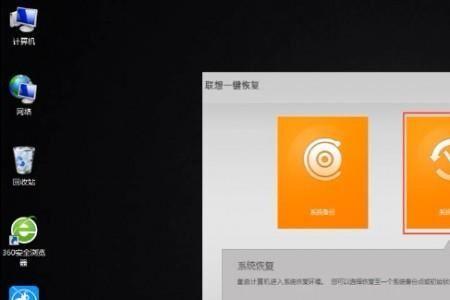 电视一键恢复出厂系统