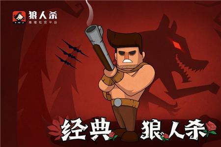 狼人杀怎么才能抽狼人