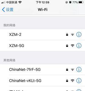 苹果手机怎么查看wifi的密码
