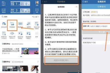 什么是网页版12123