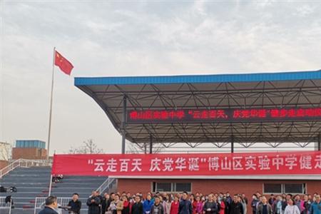 博山实验中学怎么样