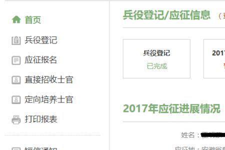 兵役登记需要什么条件