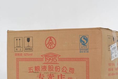 五粮液箱子有没有收的