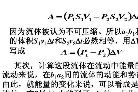 伯努利方程怎么解
