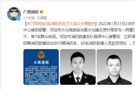 重庆渝北火灾有消防员牺牲吗