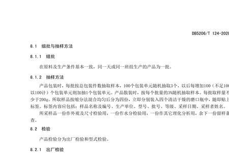 轻加工的定义