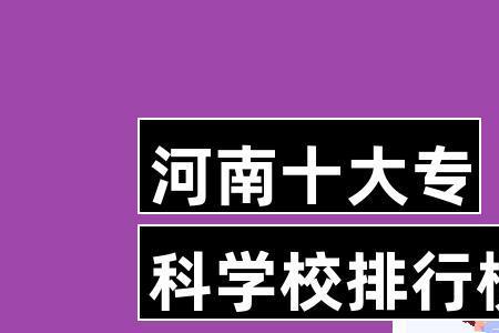 河南十大镇排名