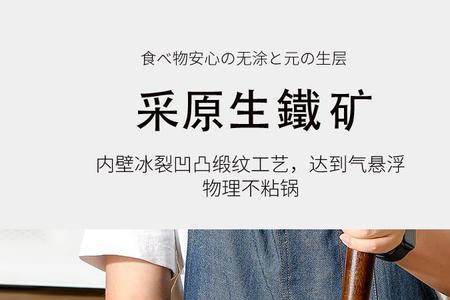 铁锅的窒化处理是什么意思