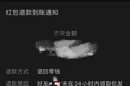 被删好友转账还能收吗