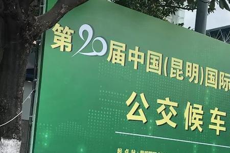 昆明环湖路有公交车吗