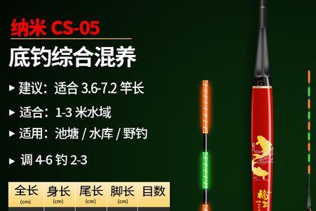 浮漂上标2.5是什么意思