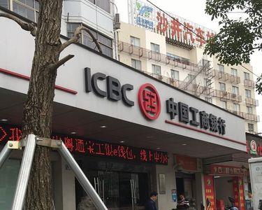 深圳西乡哪里有工商银行