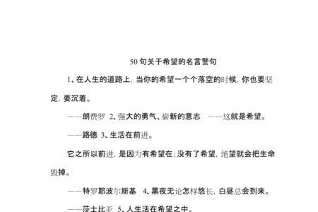 浇灭希望的成语
